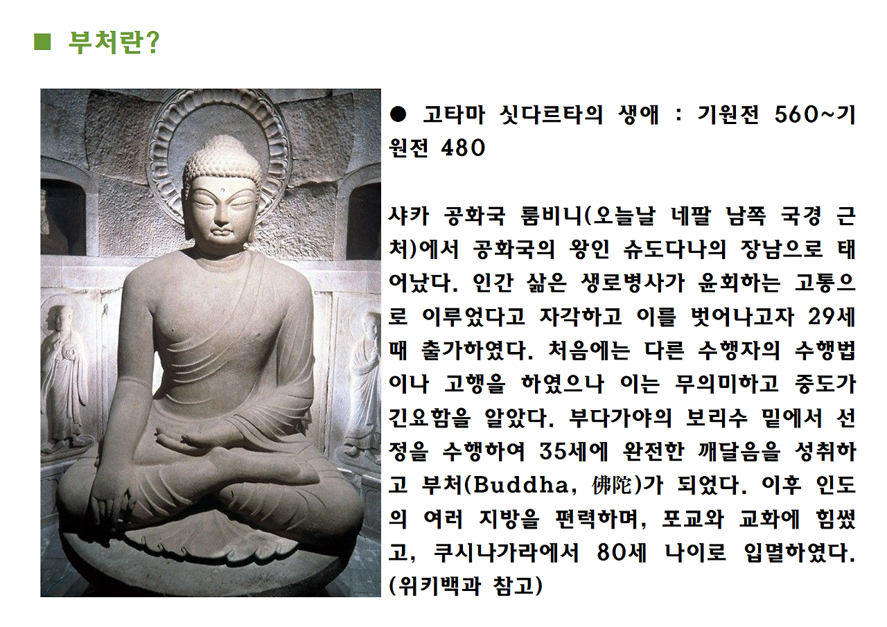 반야심경 ppt자료003.png