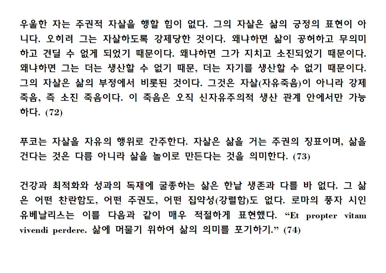 12권-리추얼의 종말-ppt027.png