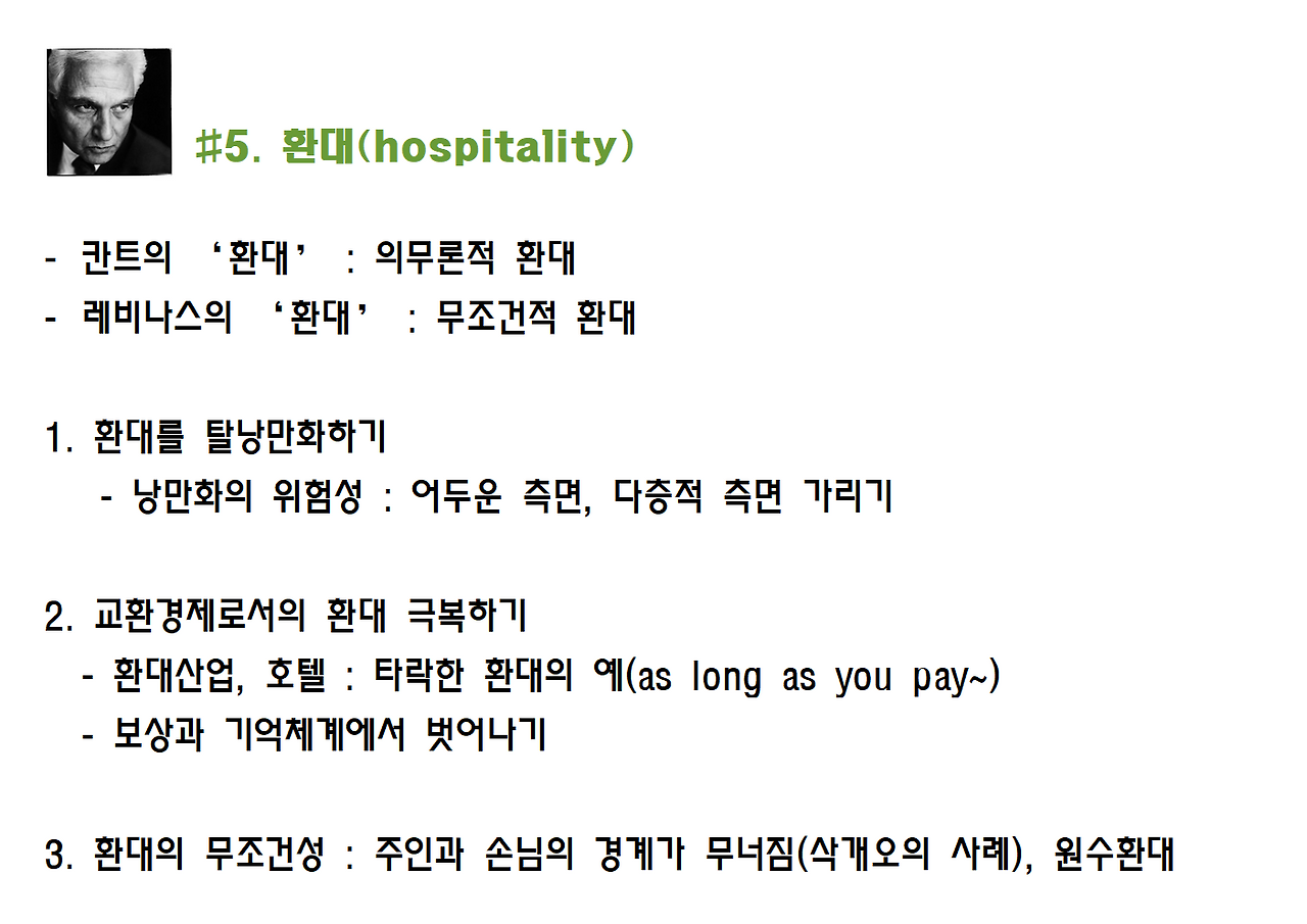 4-자크 데리다-해체주의006.png