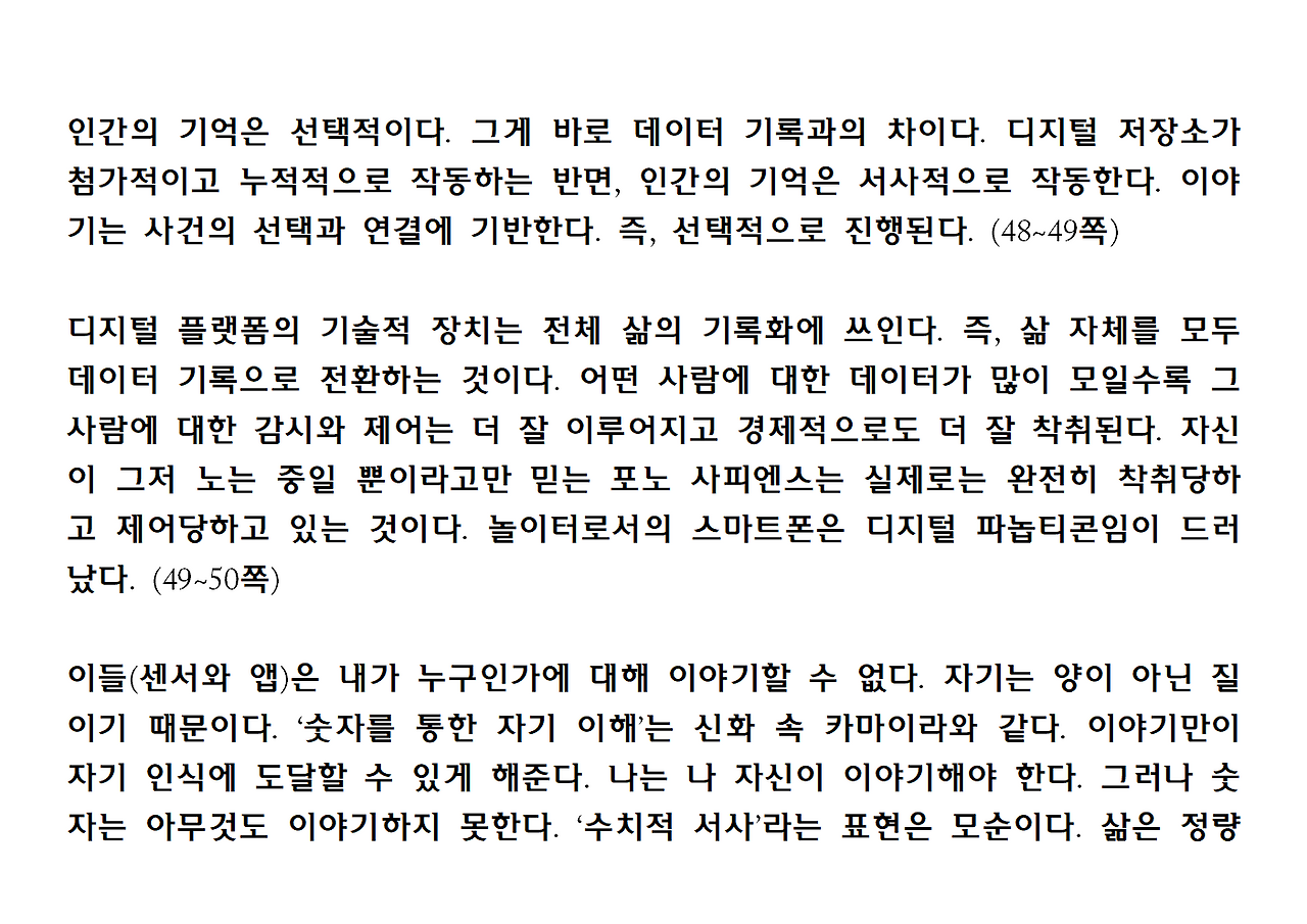 15권-서사의 위기-ppt010.png