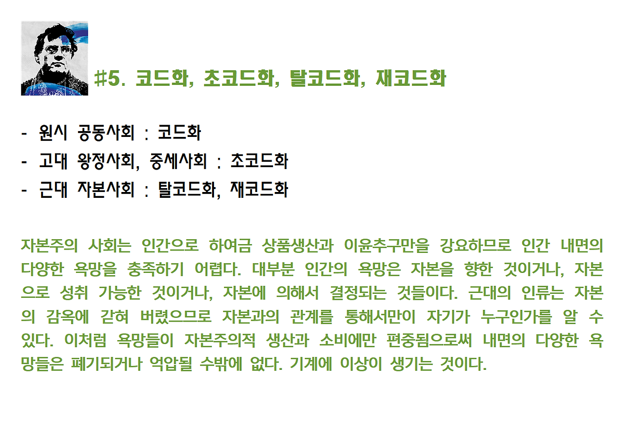 3-펠릭스 가타리-분자혁명009.png