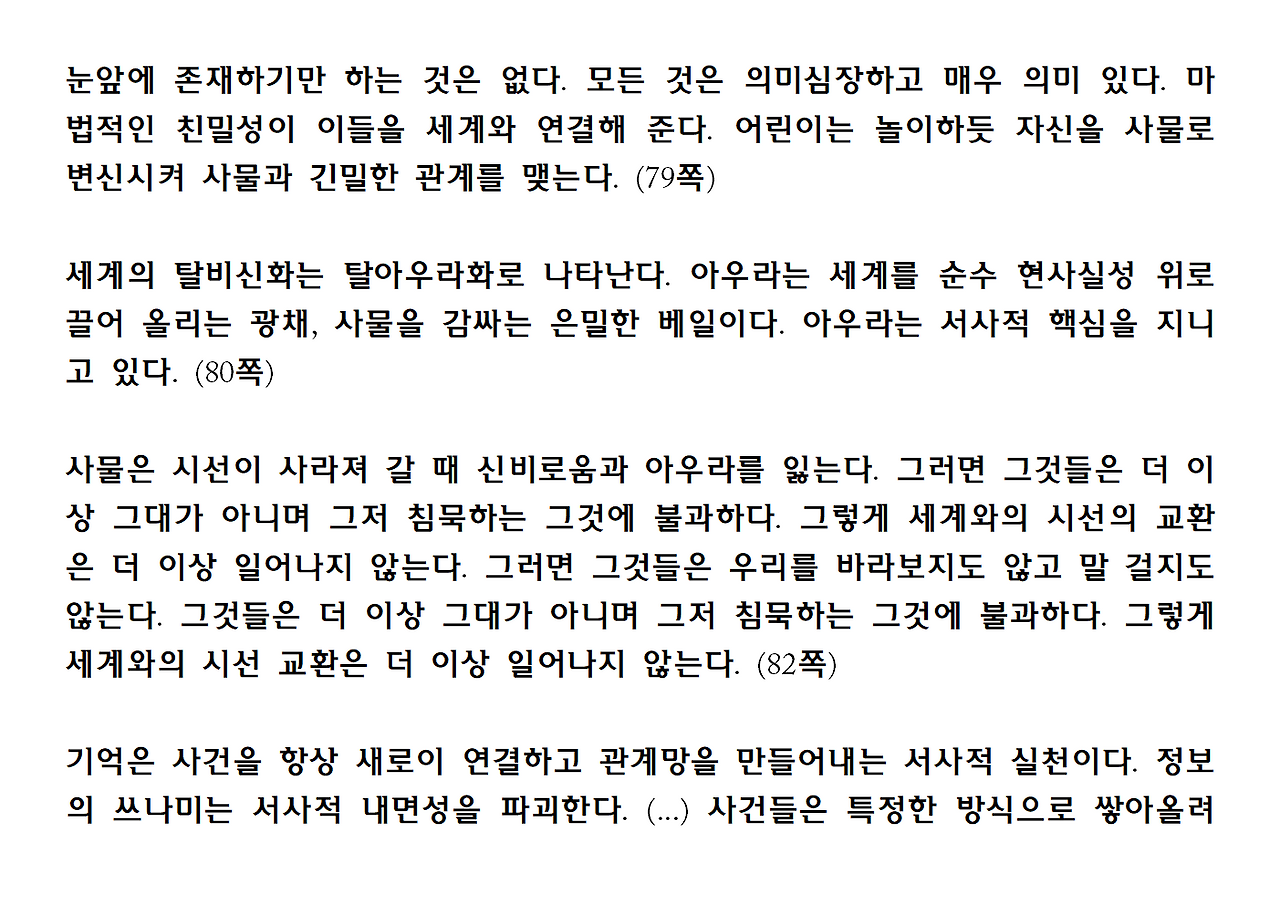 15권-서사의 위기-ppt015.png