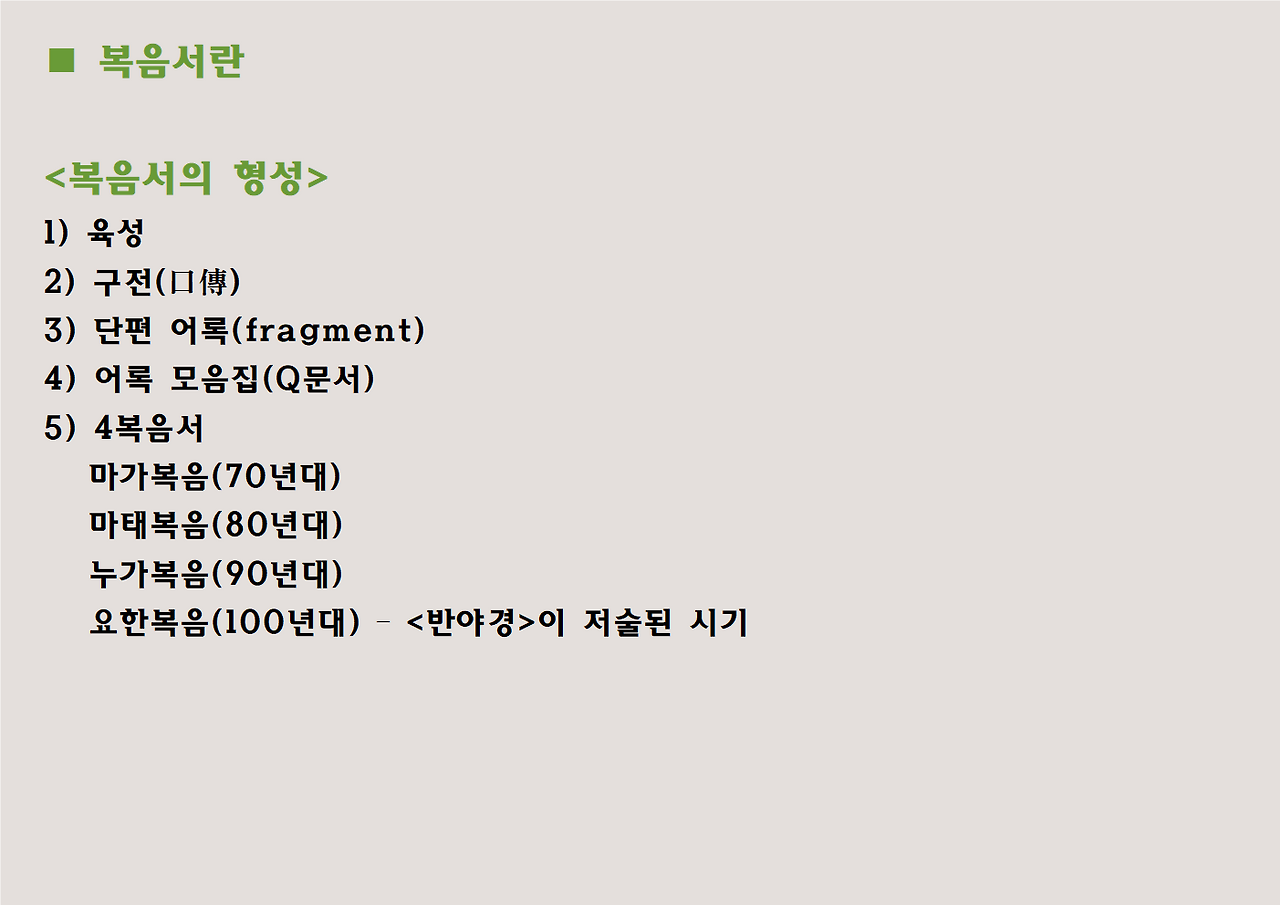 마가복음 png008.png