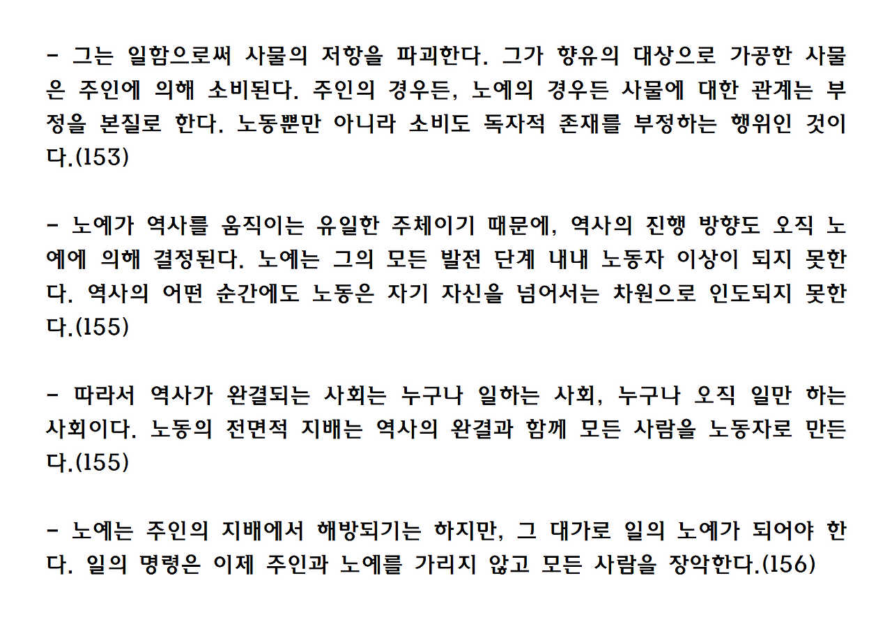 5권-시간의 향기-ppt033.png