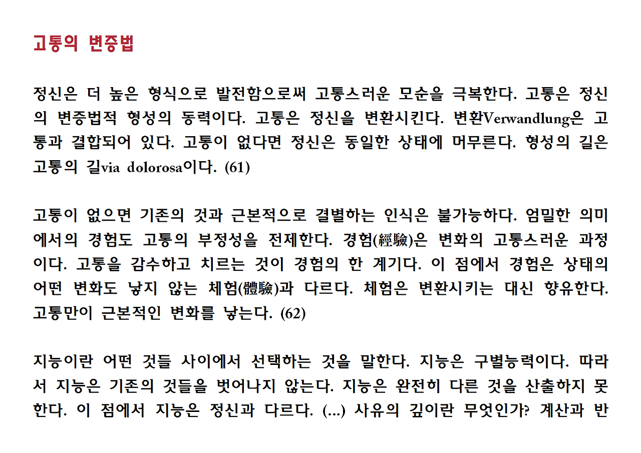 11권-고통 없는 사회-ppt022.png