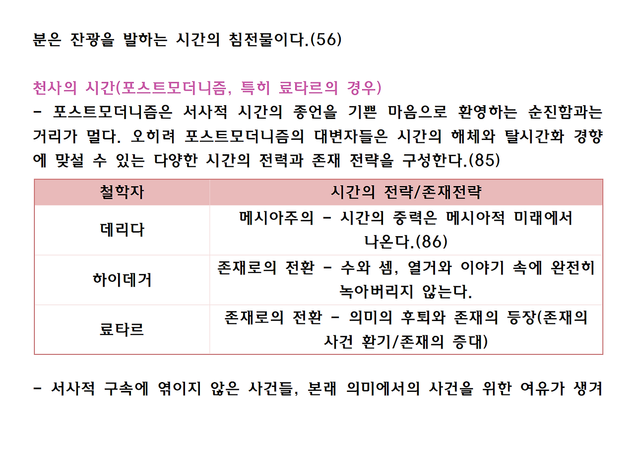 5권-시간의 향기-ppt017.png