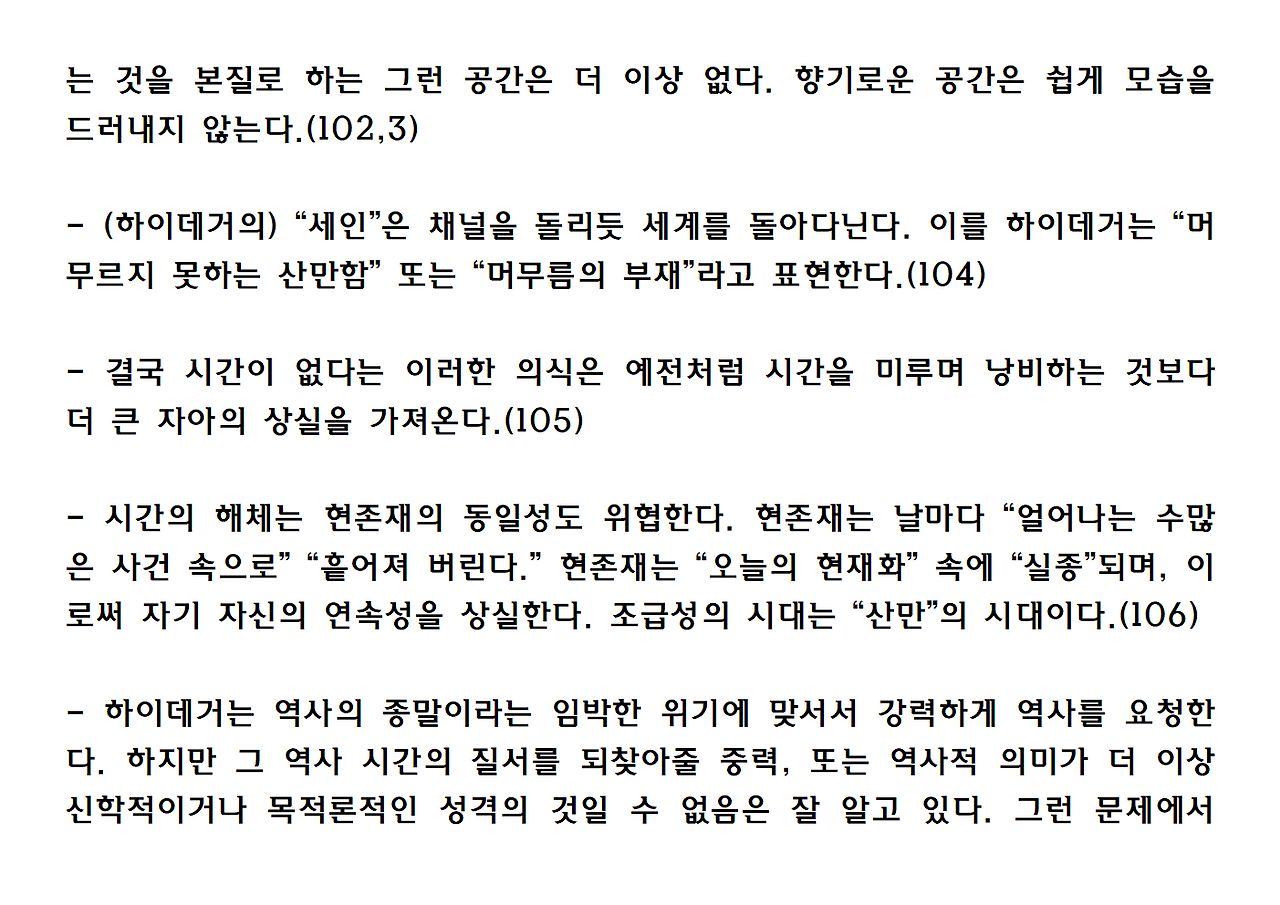 5권-시간의 향기-ppt021.png