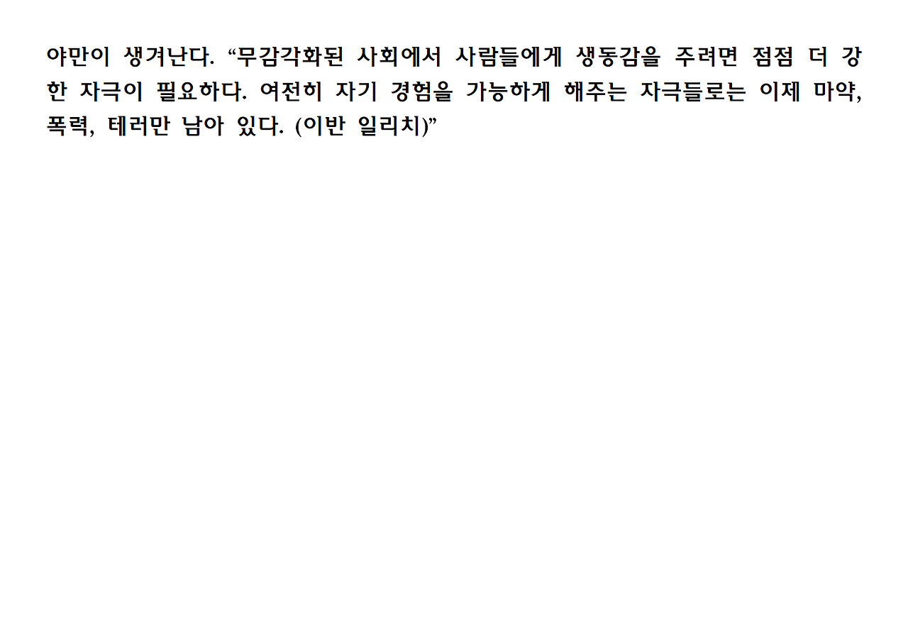 11권-고통 없는 사회-ppt018.png