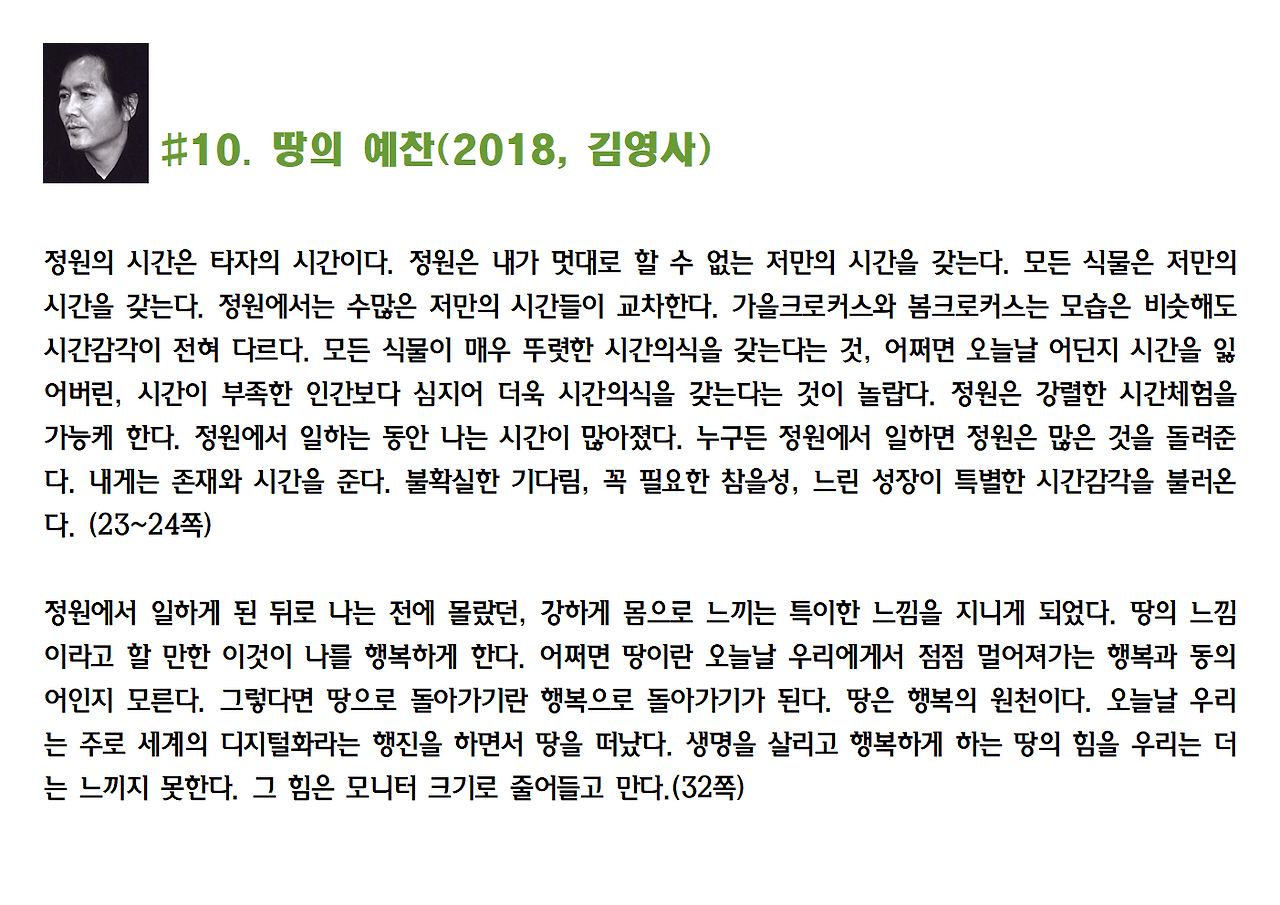 8-한병철-신자유주의비판014.png