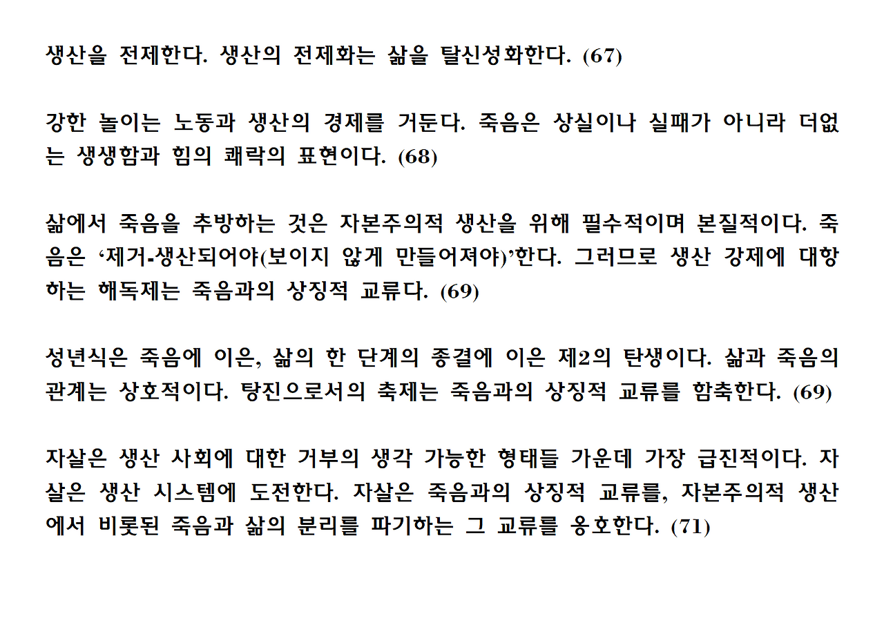 12권-리추얼의 종말-ppt026.png