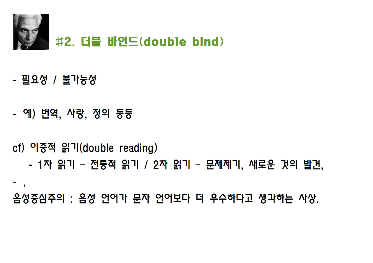 4-자크 데리다-해체주의003.png