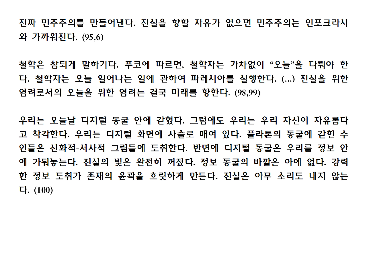 14권-정보의 지배-ppt021.png