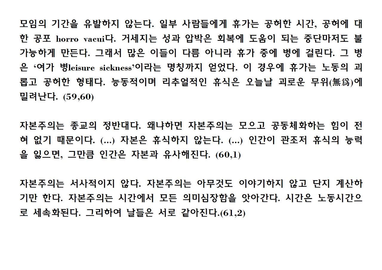 12권-리추얼의 종말-ppt023.png