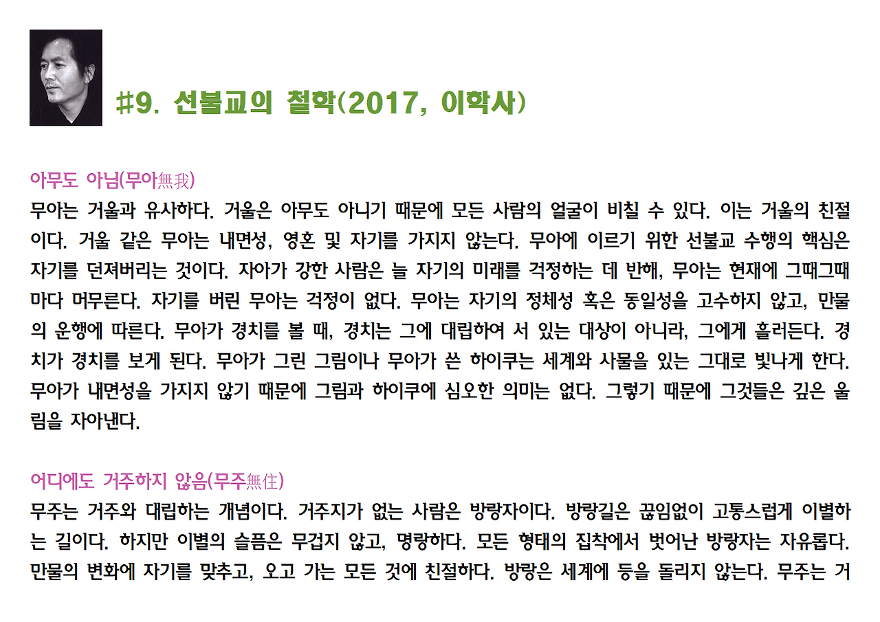 8-한병철-신자유주의비판012.png