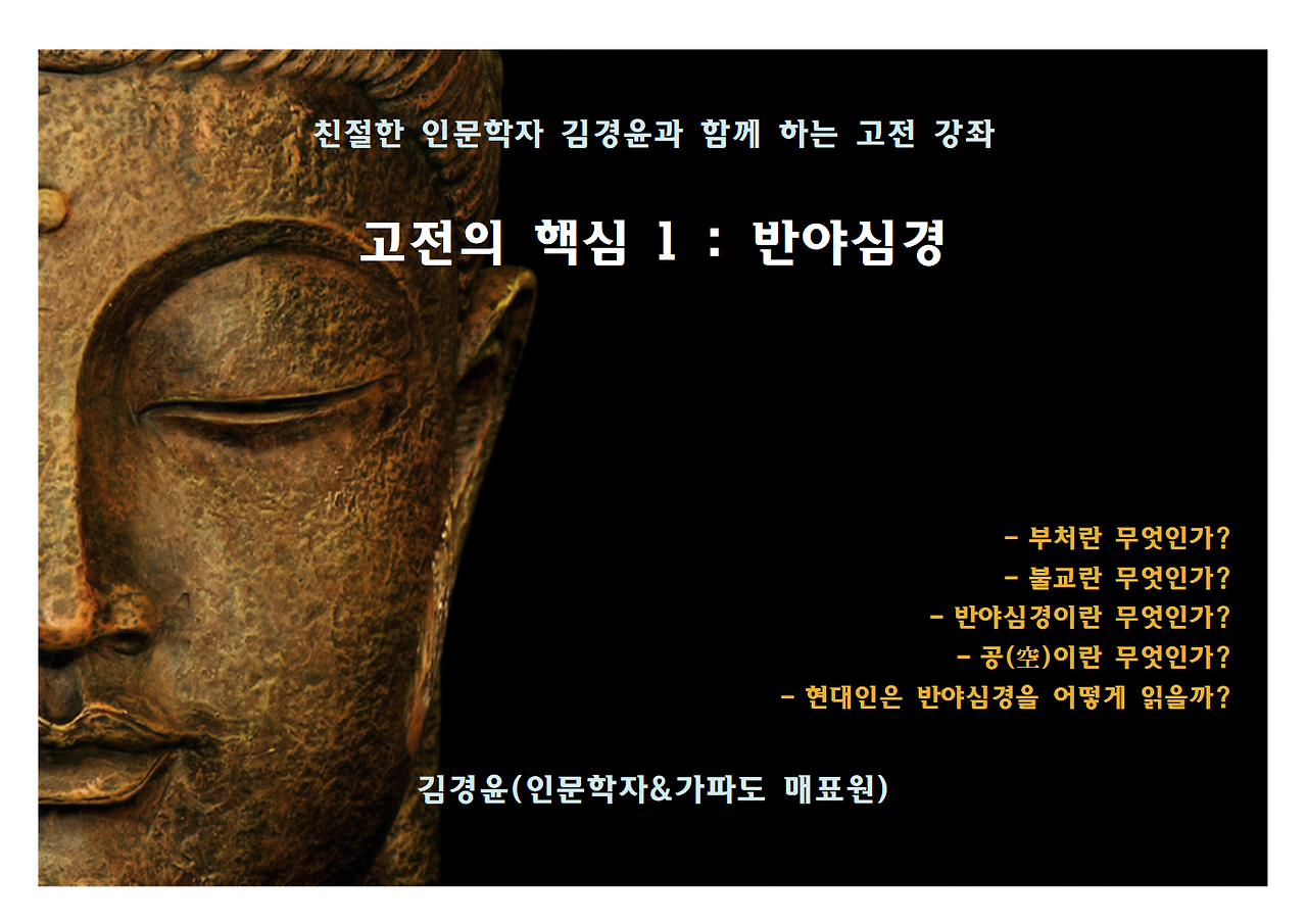 반야심경 ppt자료001.png