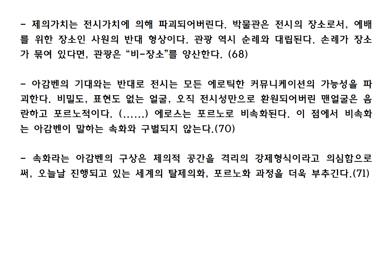 6권-에로스의 종말-ppt011.png