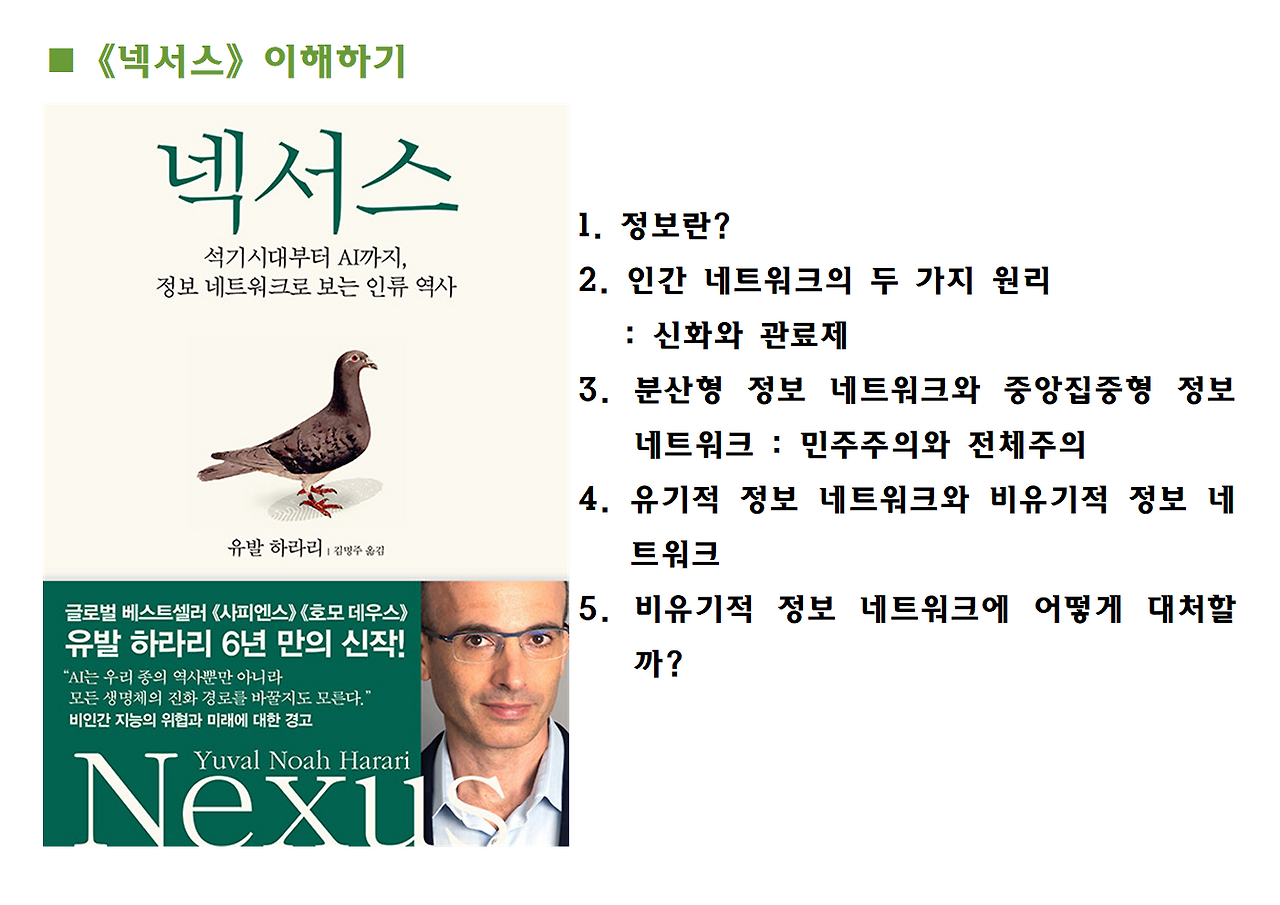 넥서스 ppt자료020.png