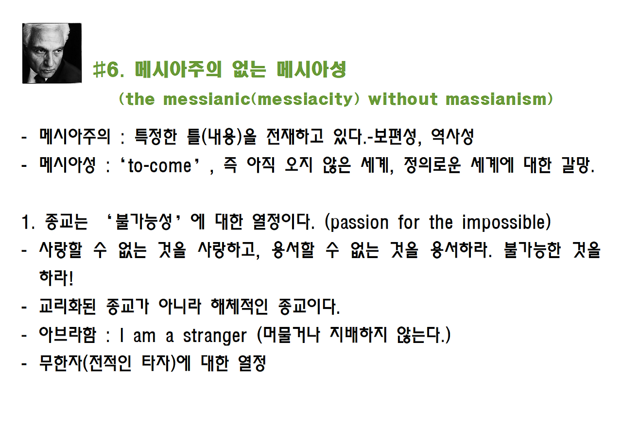 4-자크 데리다-해체주의010.png