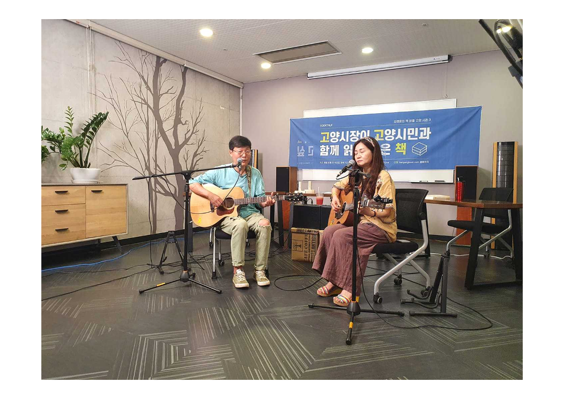 GOODBYE 고고책 자료_58.png