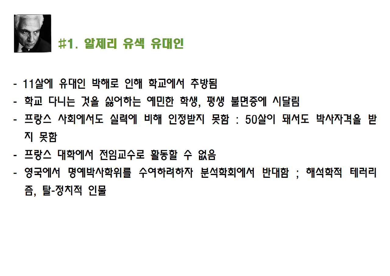 4-자크 데리다-해체주의002.png