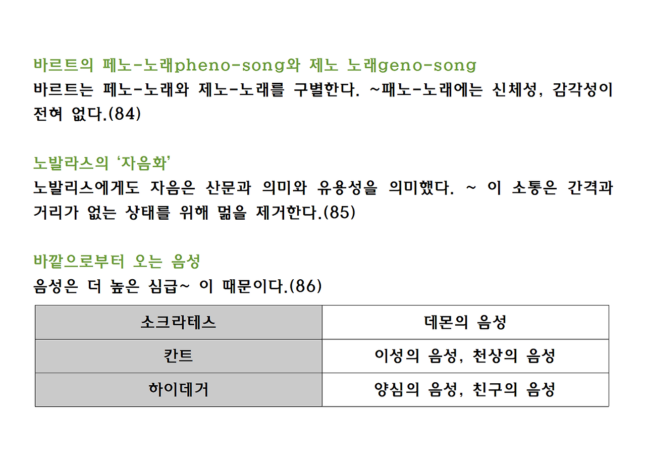 8권-타자의 추방-ppt016.png