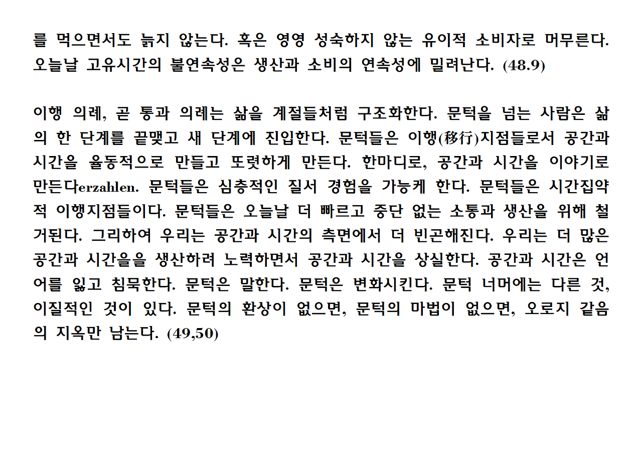 12권-리추얼의 종말-ppt019.png