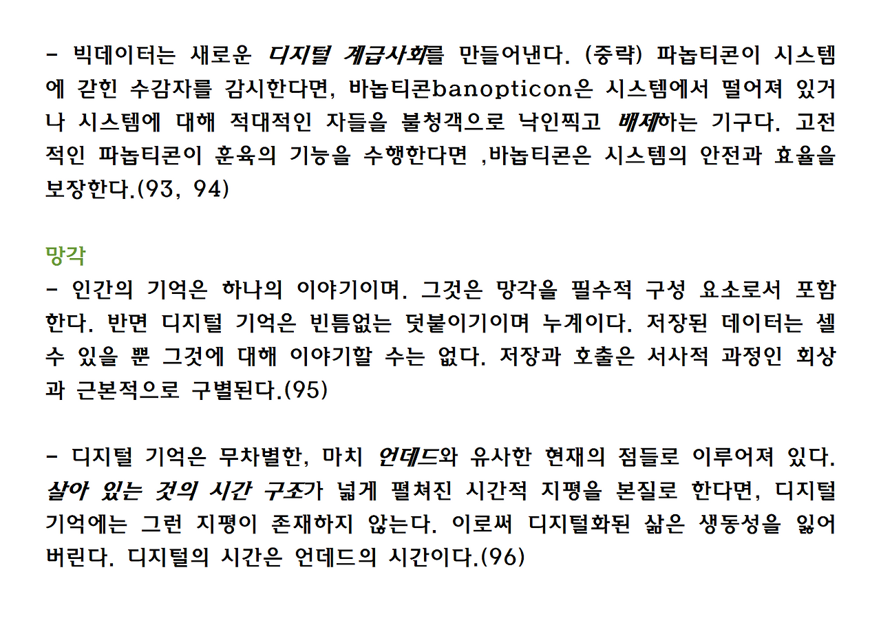 4권-심리정치-ppt017.png