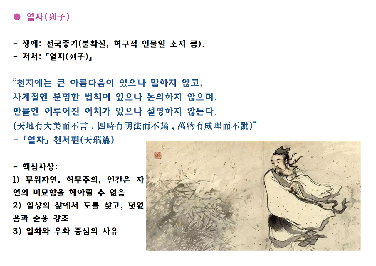 노자 도덕경 Png012.png