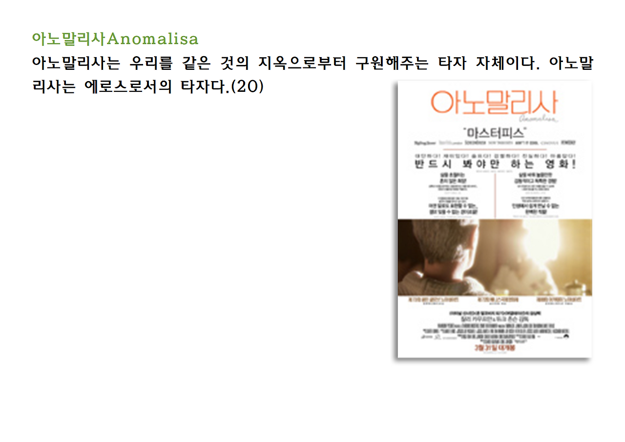 8권-타자의 추방-ppt005.png