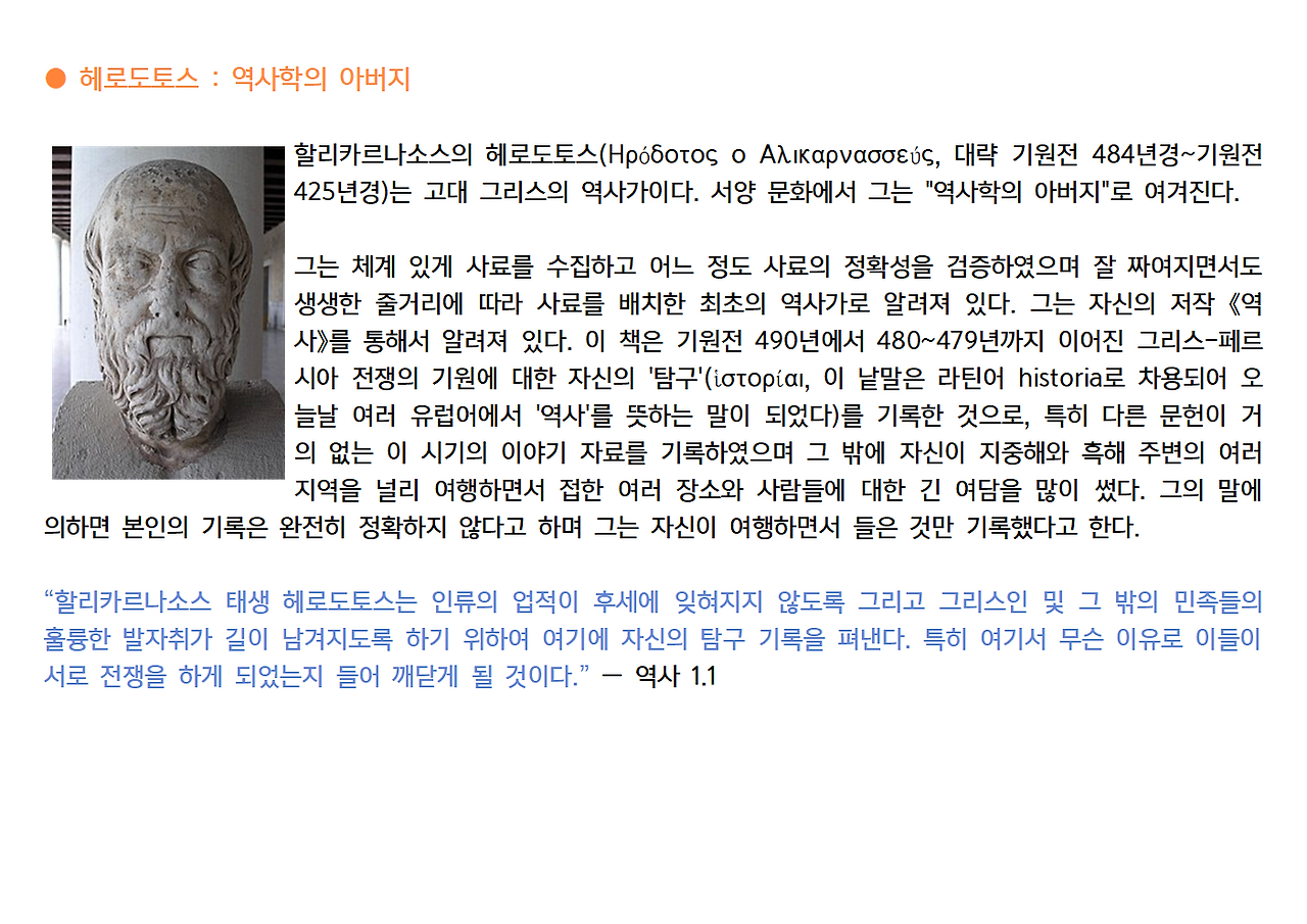 역사란 무엇인가 전체 정리013.png