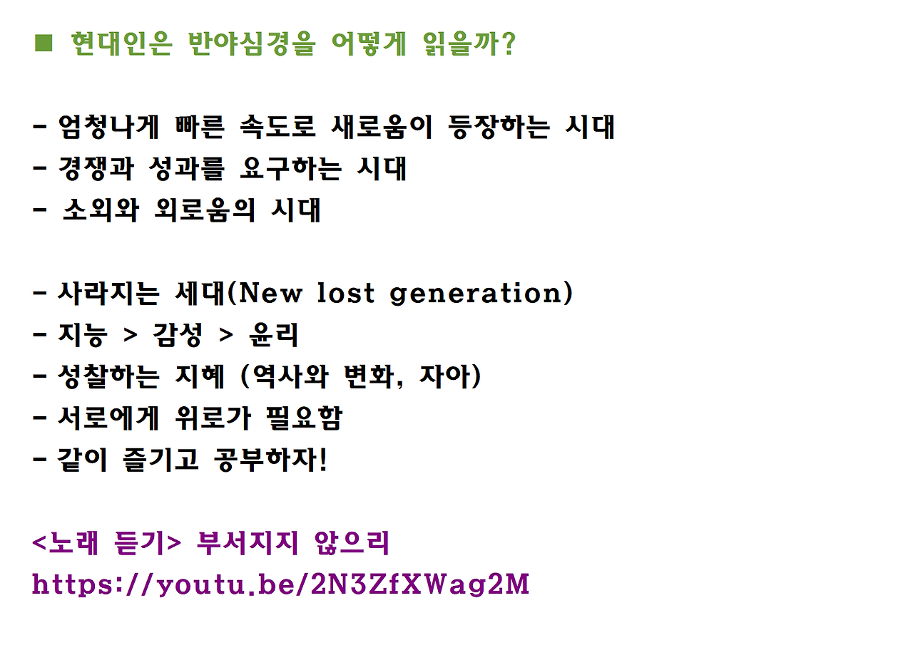 반야심경 ppt자료020.png