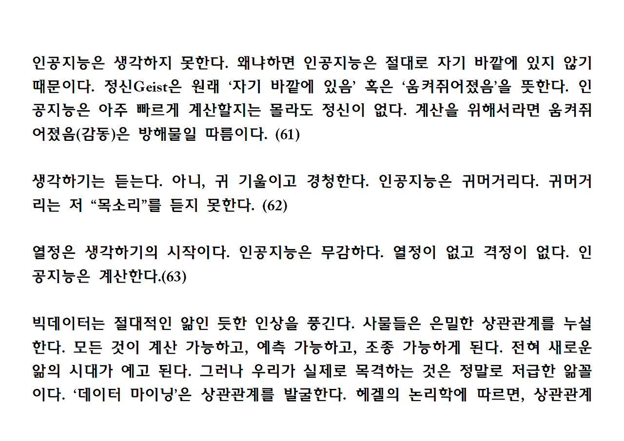 13권-사물의 소멸-ppt020.png