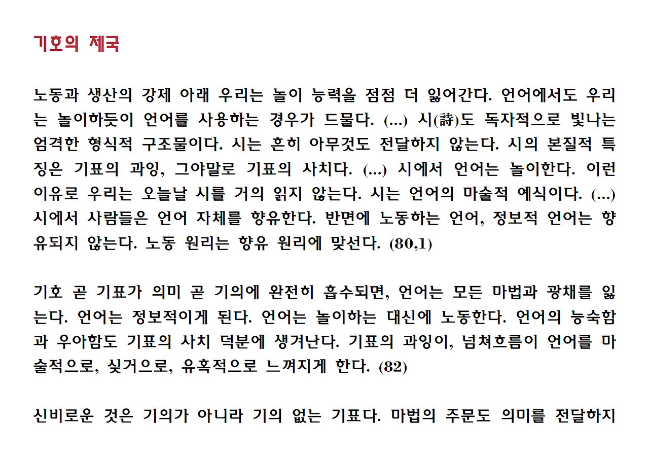 12권-리추얼의 종말-ppt030.png