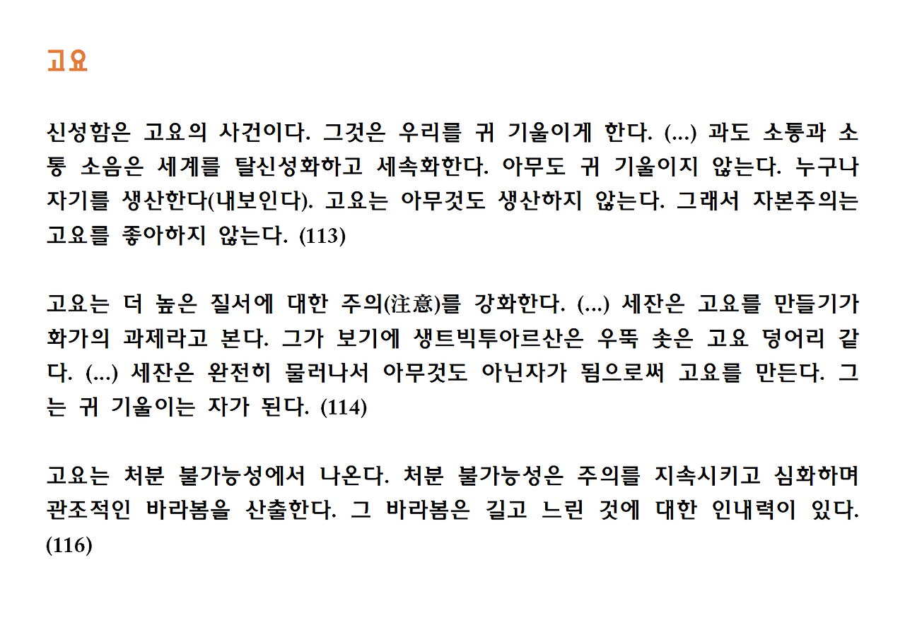 13권-사물의 소멸-ppt035.png