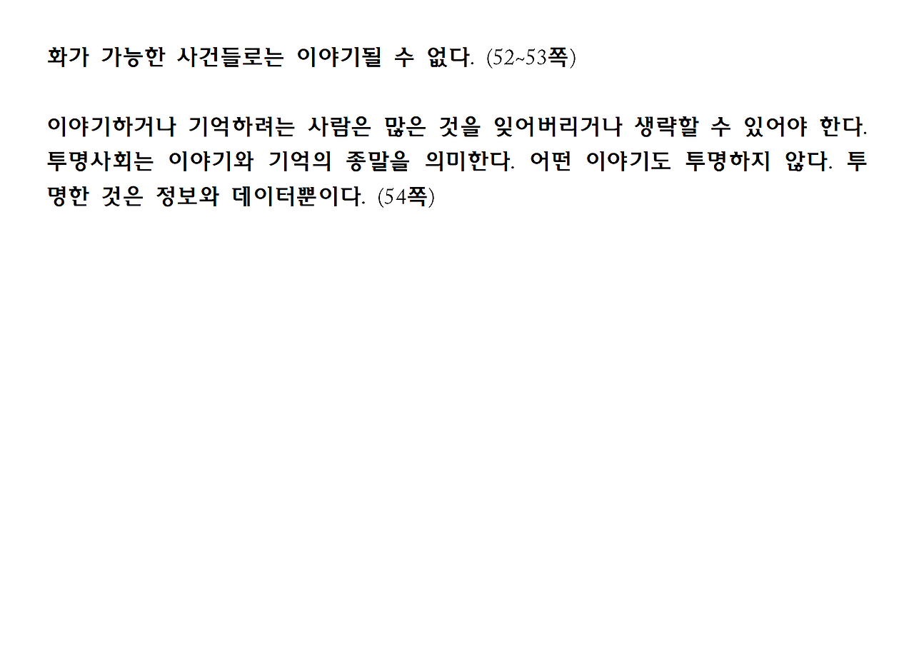 15권-서사의 위기-ppt011.png