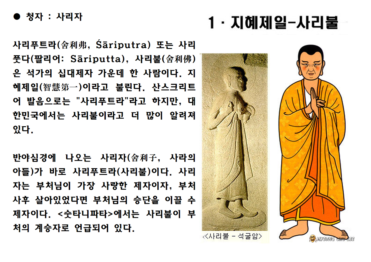 반야심경 ppt자료012.png