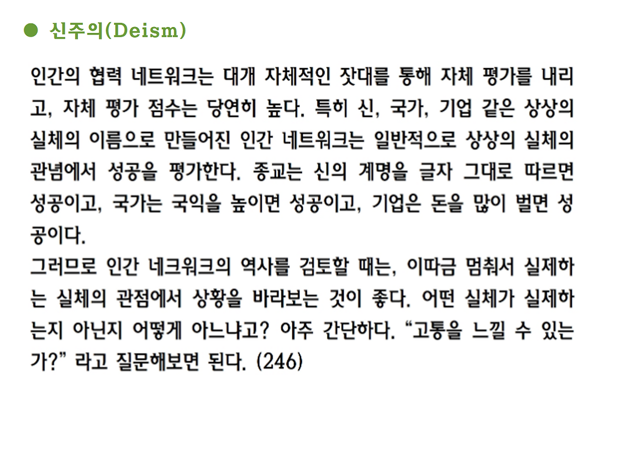 넥서스 ppt자료012.png