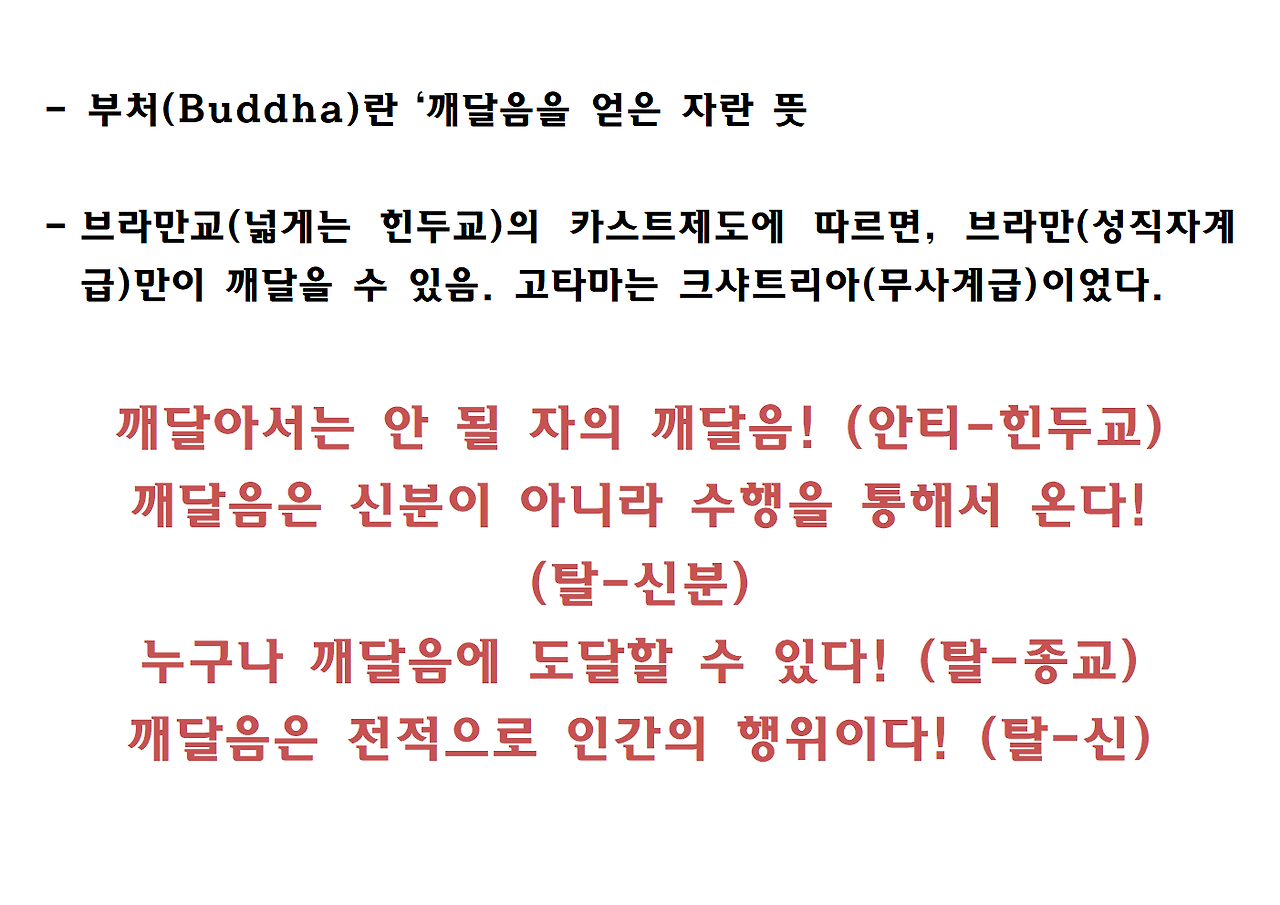 반야심경 ppt자료004.png