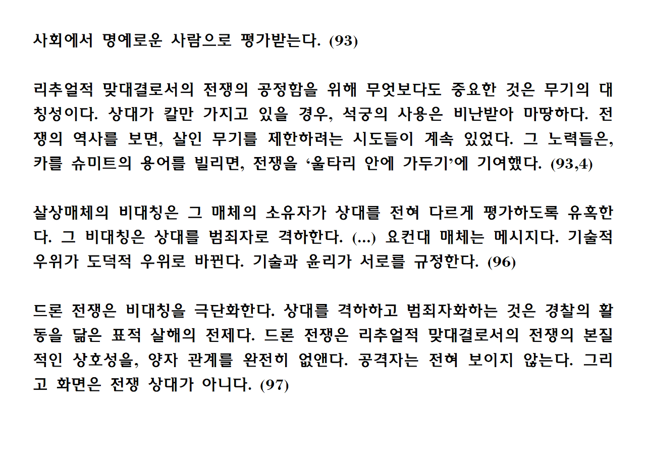 12권-리추얼의 종말-ppt035.png