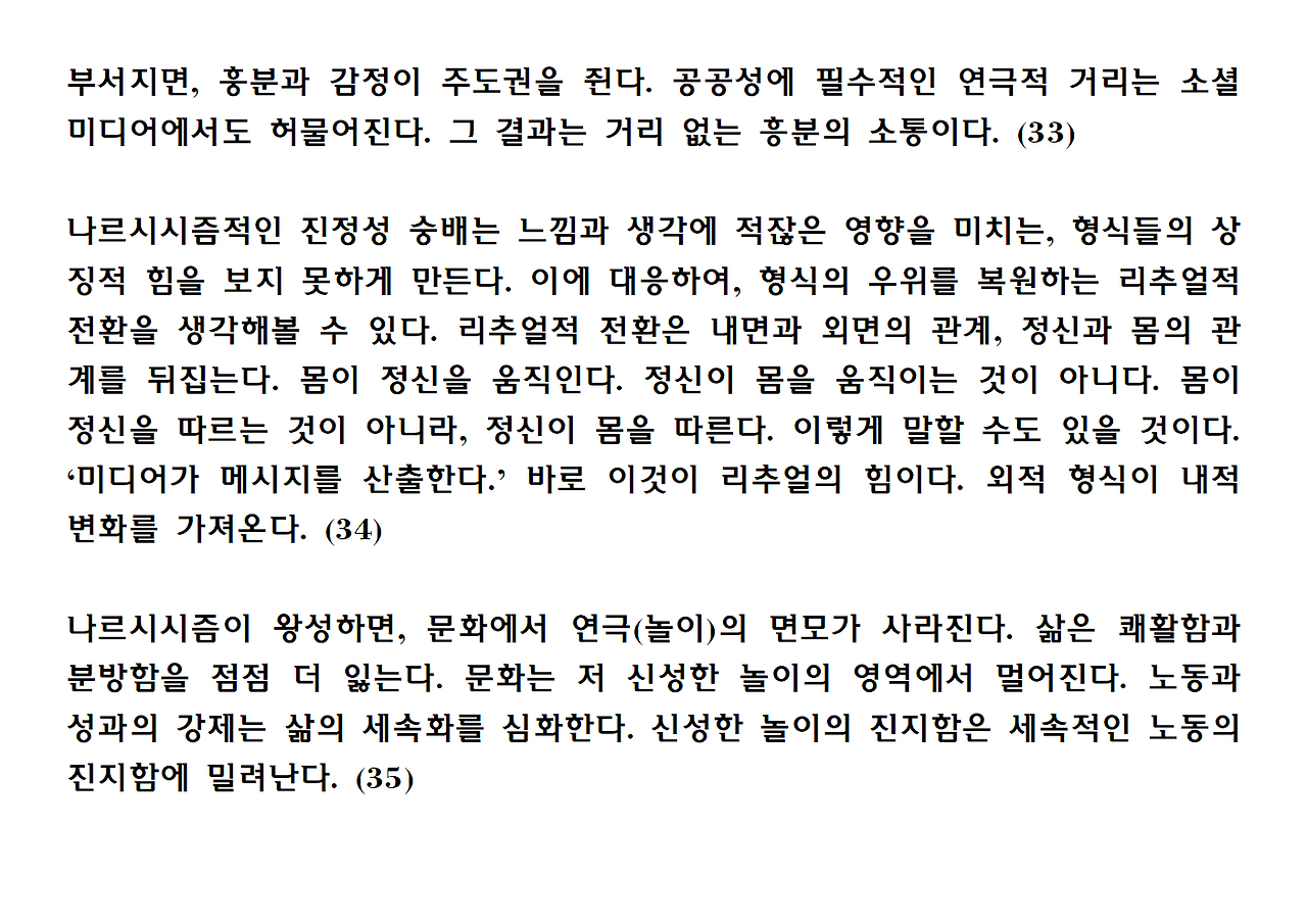 12권-리추얼의 종말-ppt013.png