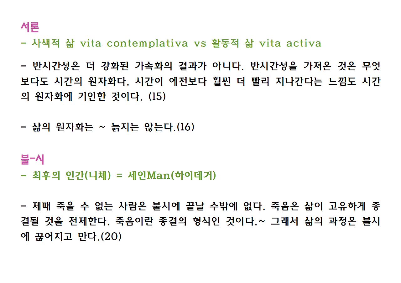 5권-시간의 향기-ppt002.png