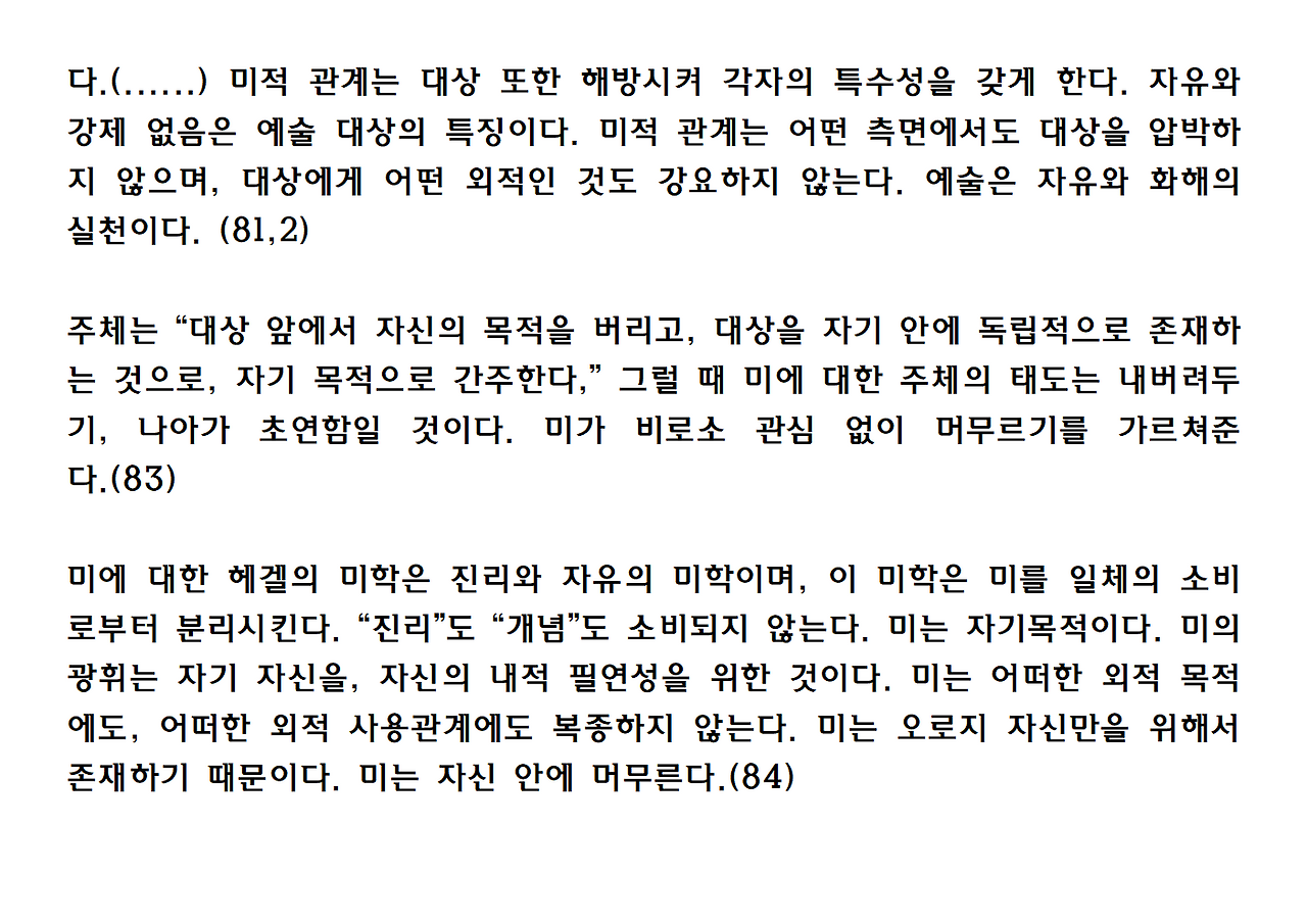 7권-아름다움의 구원-ppt019.png