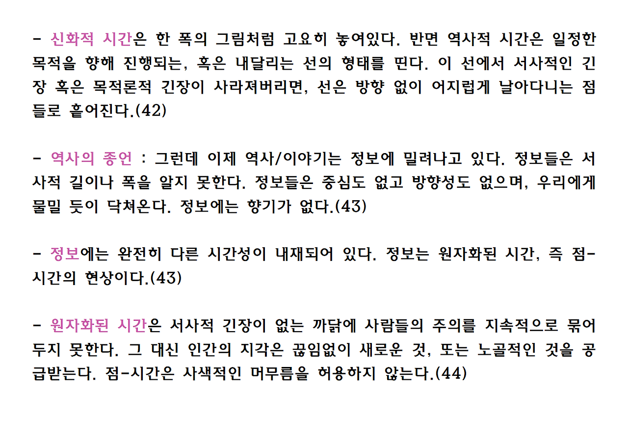 5권-시간의 향기-ppt007.png