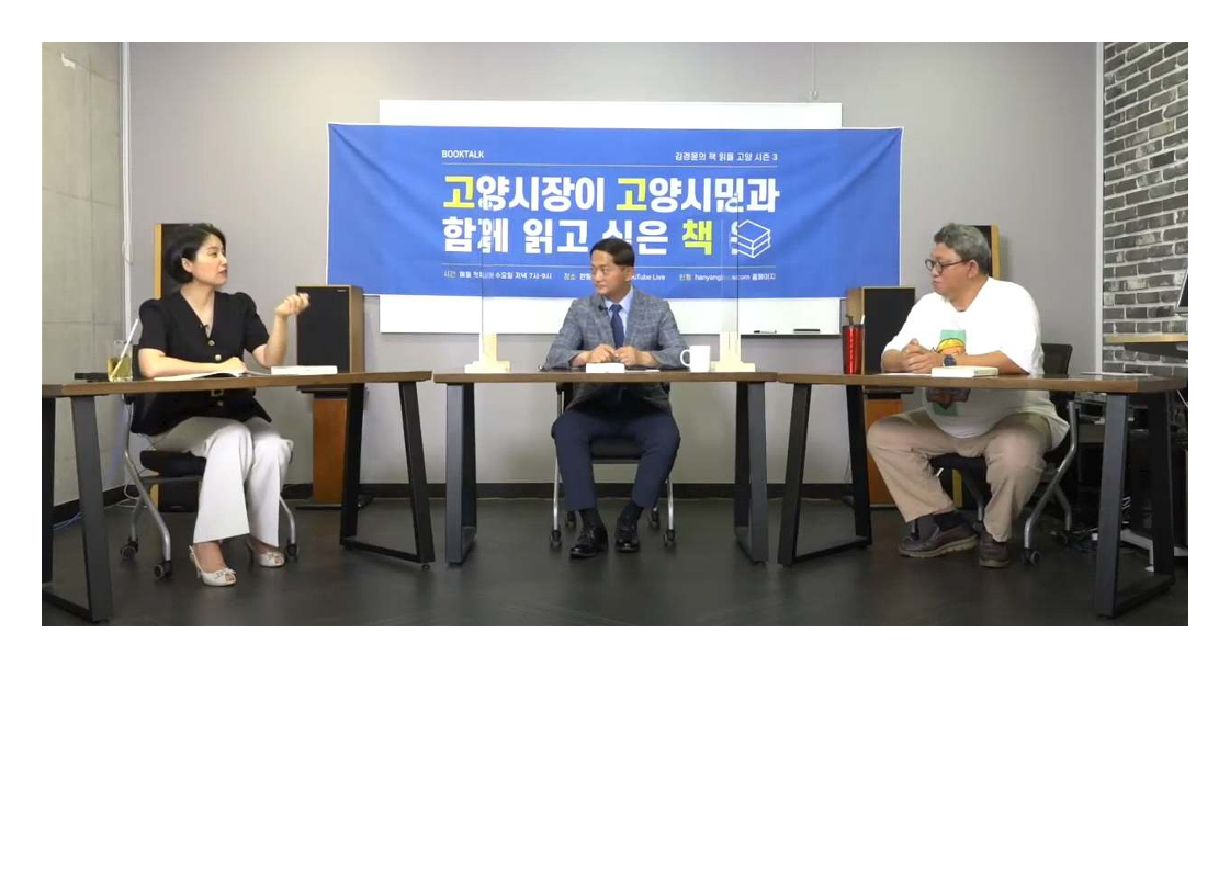 GOODBYE 고고책 자료_59.png