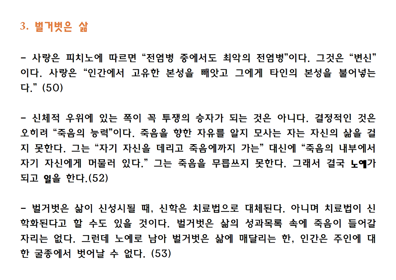 6권-에로스의 종말-ppt007.png