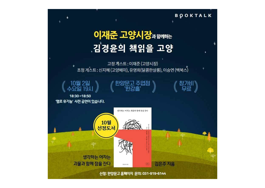 GOODBYE 고고책 자료_28.png