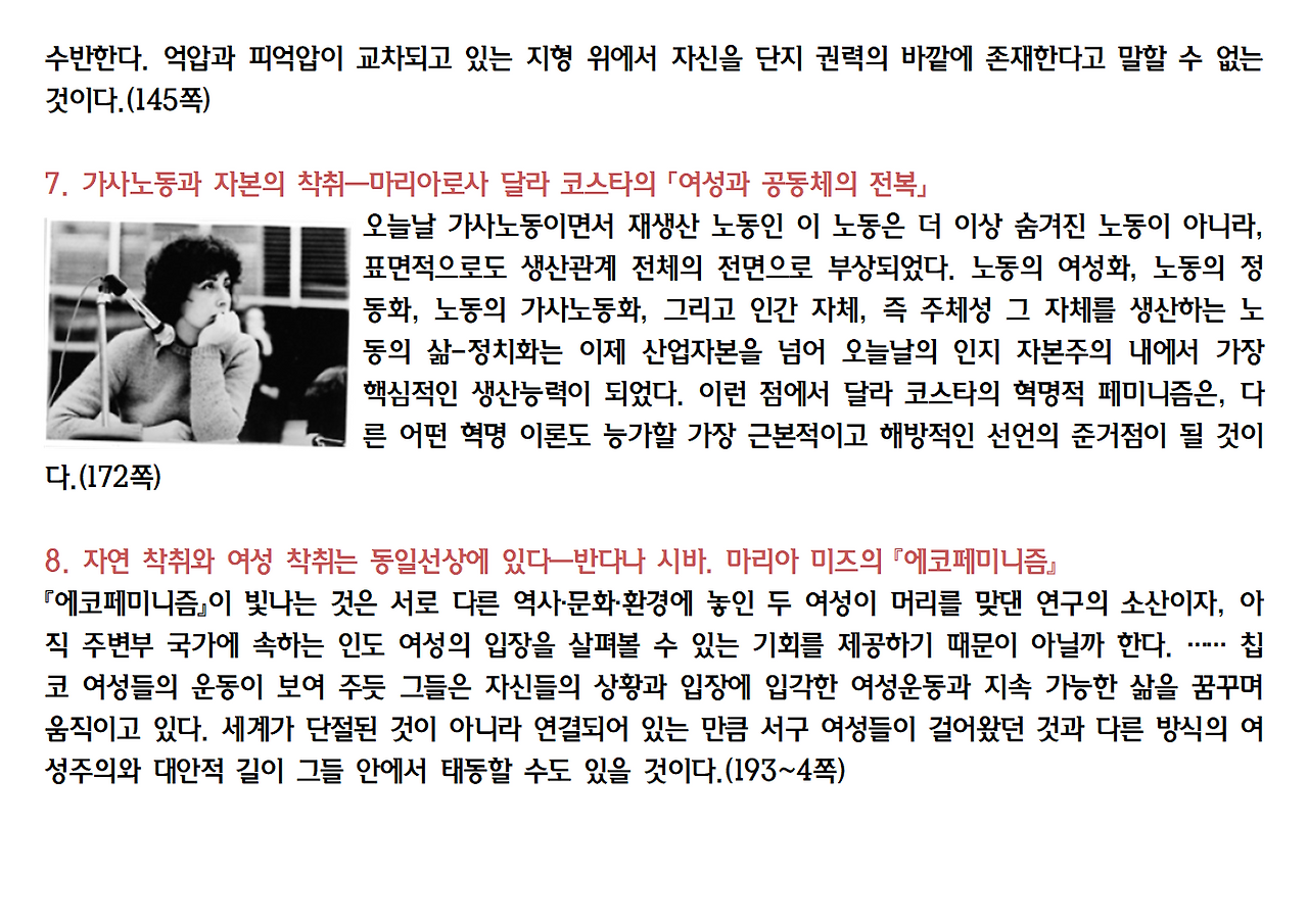 6-주디스 버틀러-젠더 트러블007.png