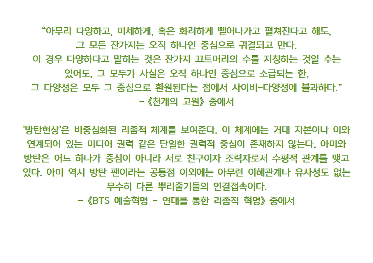 3-펠릭스 가타리-분자혁명008.png