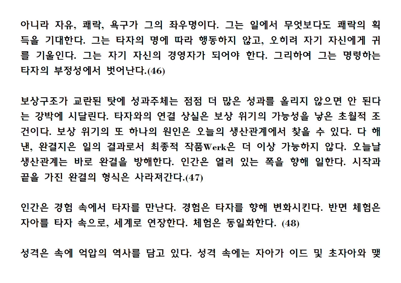 10권-폭력의 위상학-ppt012.png