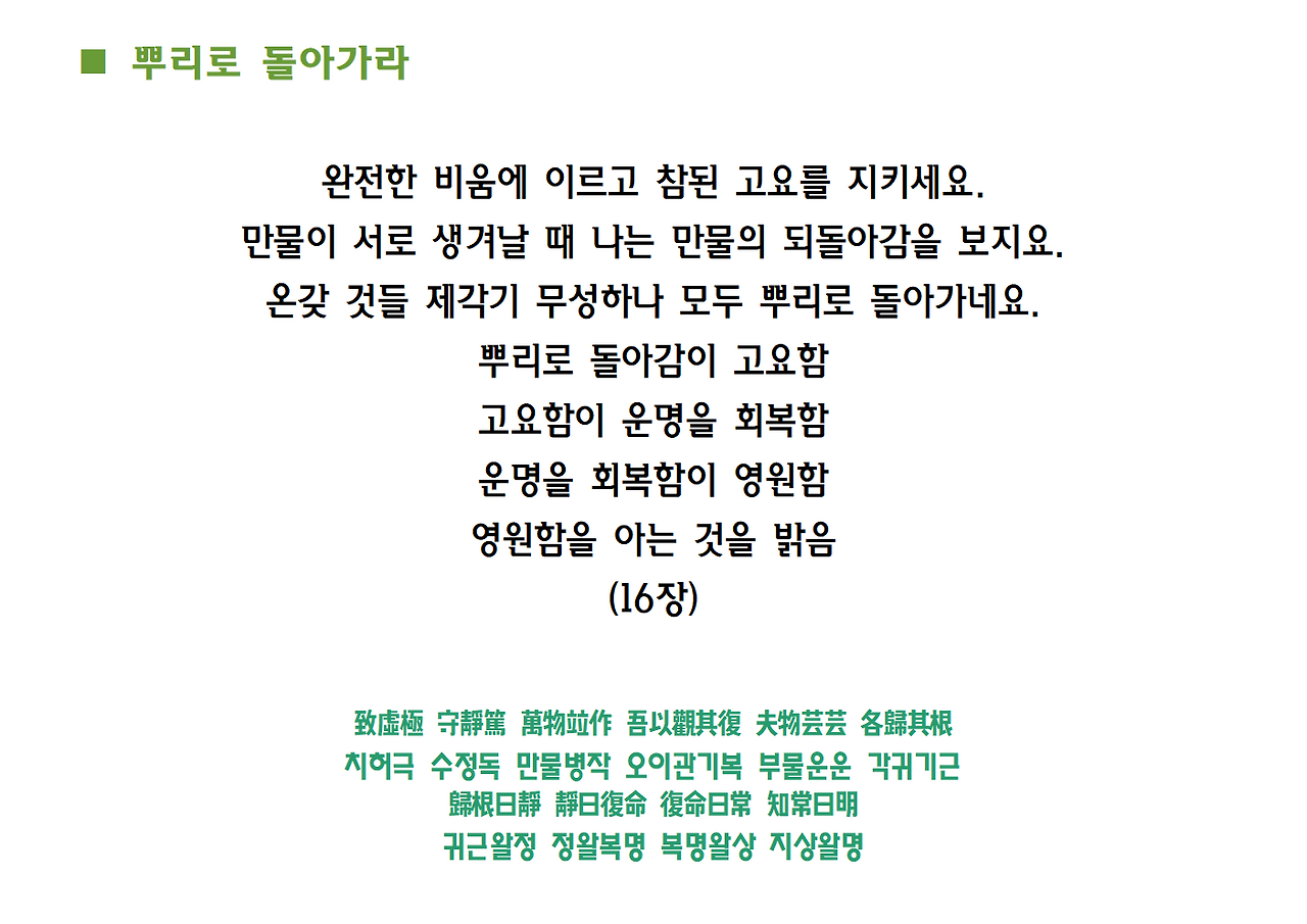 노자 도덕경 Png029.png